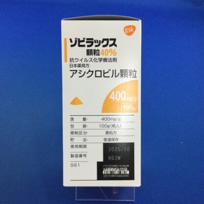 ゾビラックス顆粒40％ - 画像 (2)