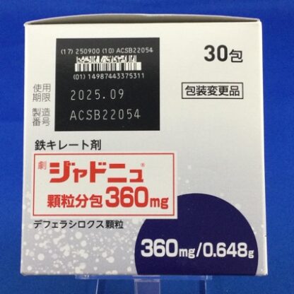 ジャドニュ顆粒分包360mg - 画像 (4)