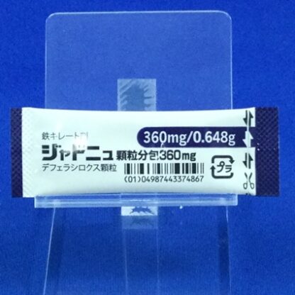 ジャドニュ顆粒分包360mg - 画像 (3)